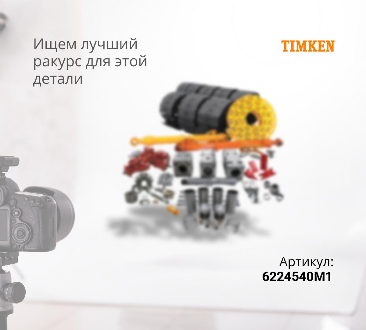 Подшипник